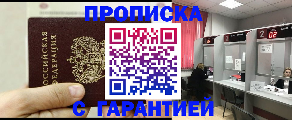 временная регистрация собственник в Менделеевске