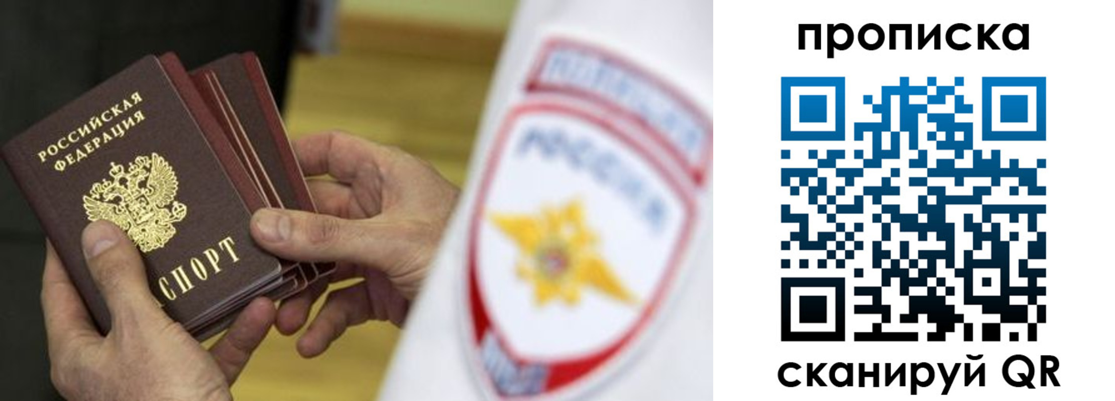 прописка от собственника в Менделеевске