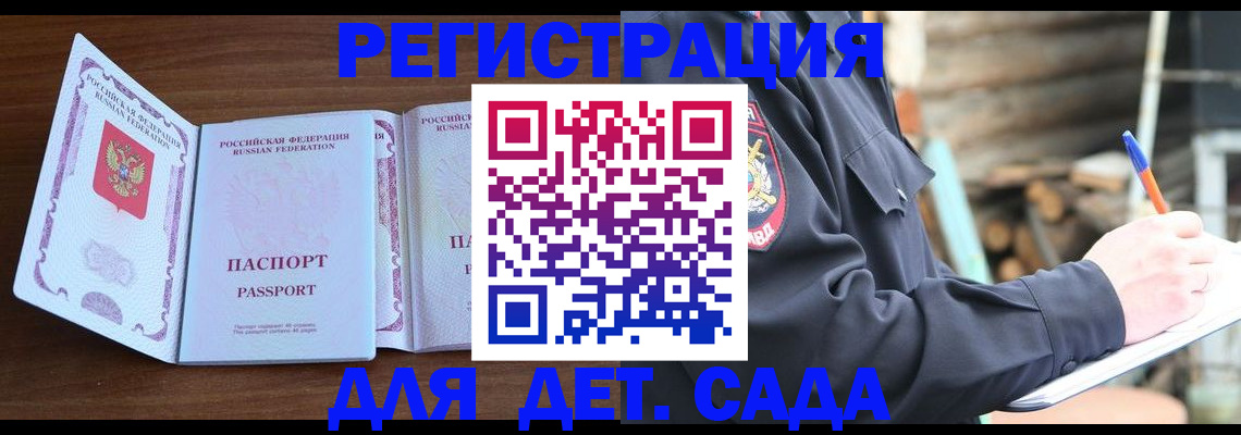 найти адрес прописки в Менделеевске