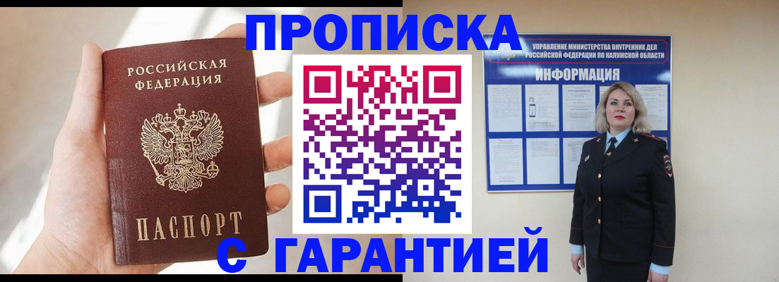 временная регистрация госуслуги в Менделеевске