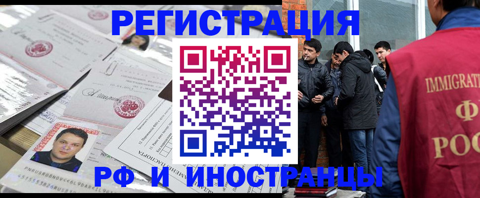 временная регистрация адрес в Менделеевске
