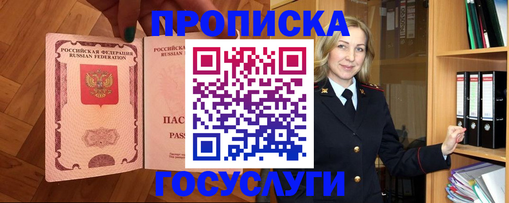 временная регистрация адрес в Менделеевске