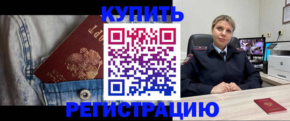 временная регистрация гарантия в Менделеевске