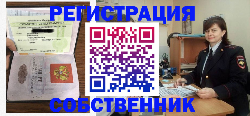 прописка 2025 в Менделеевске