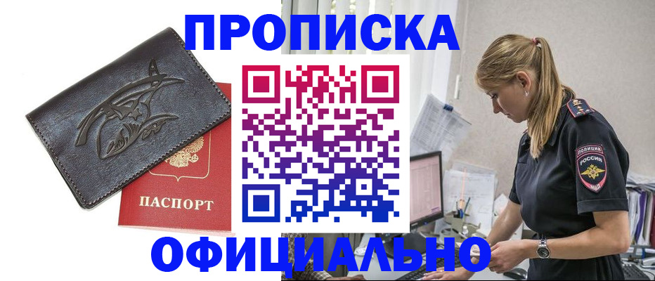 где прописаться в Менделеевске