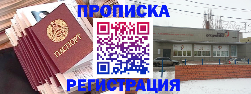 временная регистрация для школы в Менделеевске